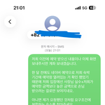 일방적인 펜션 취소 통보 받았을 때
