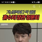 회개하고반성하고 똑바로살겠습니다 감사합니다 평안하시고 <b>행복</b>하세요