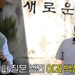 기상청 가서 금기된 질문을 하는 <b>주우재</b>