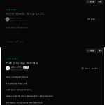 초뻔뻔하고 태연한 우기고 개기는 글 전제관종들 끼리 담합하는거 첨...