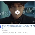 [추천선플만] 비주얼 <b>대명사</b> 배우 원빈 광고 조회수 폭발