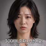 [댓글부탁해] 이혼했는데 이혼사실 주변에 다 말하나요?