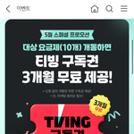 리브모바일 타임어택 쩐다 이거