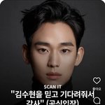 김수현 좋아요 누른 지디