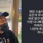 박명수 전 매니저 <b>한경호</b>씨 인스타스토리