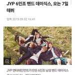 <b>생각</b>보다 사람들이 모르는 데이식스 그룹명 유래