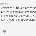 그때 그 <b>송가인</b> 팬의 결혼 관련 명문.....jpg (한장주의)