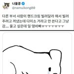 핸드크림 빌려달래서
