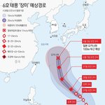 6호 태풍 장미 우리나라 or 일본 친다