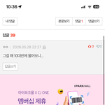 야 10대판에 왜 물어보냐고?