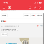 왜 10대판에 물어보냐는 <b>너</b>