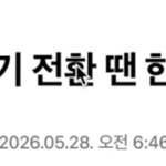 [민주당위험] 민주당 뜻대로 하다보면 한미동맹 무너짐