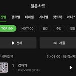 [드루와] 아이오아이 콘서트 당일 <b>멜론</b> 탑100 1위