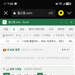 <b>회사</b>에서 몰래 <b>주식</b>창보는법