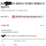 난 <b>글</b>이나 댓글 한번도 지운적 없음.