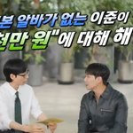 그 이후로 1년 동안 잠을 못 잤다는 이준