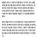 싸이, 잔디 훼손 논란에 결국…'흠뻑쇼' 광주 <b>공연</b> 취소 사과