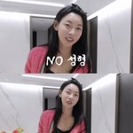 '<b>솔로</b>지옥5' 김민지, 성형 의혹에 쿨한 해명 "교정 2번 + 필러...