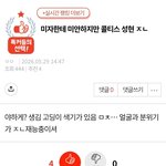 <b>남녀</b>바꿔충 ㅈㄴ 싫어하는데