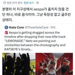 에스파 레몬에이드 외퀴들 ㅈㄴ어이없네