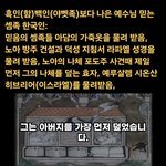 흑인(함)백인(야벳족)보다 나은 예수님 믿는 셈족 한국인: 믿음의...