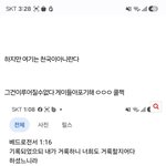 사람눈치안보고 막사는게맞음. 대신 하나님은 두려워해야되긔
