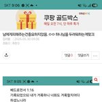 사람눈치를 왜봄? 하나님을 두려워해야지