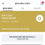 올영세일 기념 올영 골드등급이 전하는 꿀팁과 추천템