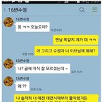 [<b>댓글</b>부탁해] 카톡 고백 하지마라