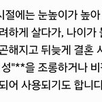 [댓글부탁해] 도태되는 페미들