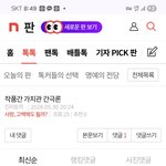 그건