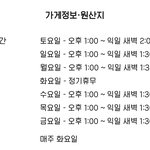 <b>이</b> 카페 사장 혼자 운영하는데인데