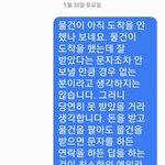 누가 불쾌할까요?
