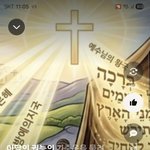 셈족 한국인의 축복 by 주품이 앱이용 #활공교회, 일출시간 예배...