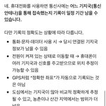 니 통신<b>기록</b>은 모든 흔적을 남기고 있다^^