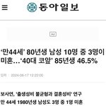 85년생 남자 46<b>프로</b>가 미혼