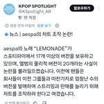 [추천선플만] <b>에스파</b> 스포티파이 조작 의혹.jpg
