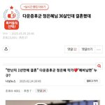 다운증후군 <b>정은혜</b>님 36살인데 결혼했데