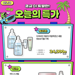[어케생각해] 올영세일 때마다 기본 30만원 이상 쓰는 사람의 꿀팁...