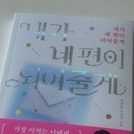 연애하고 헤어지면서 느낀점