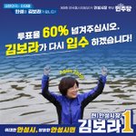 60% 달성 시 재입수’ 약속! “<b>안</b>성의 압도적 승리 위해 Again...