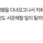[꼭조언부탁] 장모님 환갑여행 썼던 사람입니다