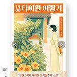 신간 중에선 이거 읽어보고싶네