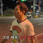 <b>박명수</b> "여자들, 능력 없는 남자 꼭 피해라"