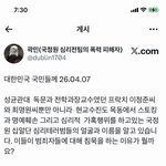 [어케생각해] 성균관대 독문과 프락치 교수진과 국정원 심리전팀의...