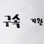 부정선거가 없다고?진짜?