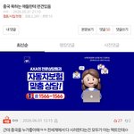 중국 욕하는 애들한테 편견있음
