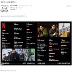 넷플릭스 6월 예정작