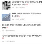 엔드림 제노퀴 투바투 연준 스토커 대체 왜 저러냐