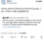 트위터에서 말하는 간호사부심 개공감